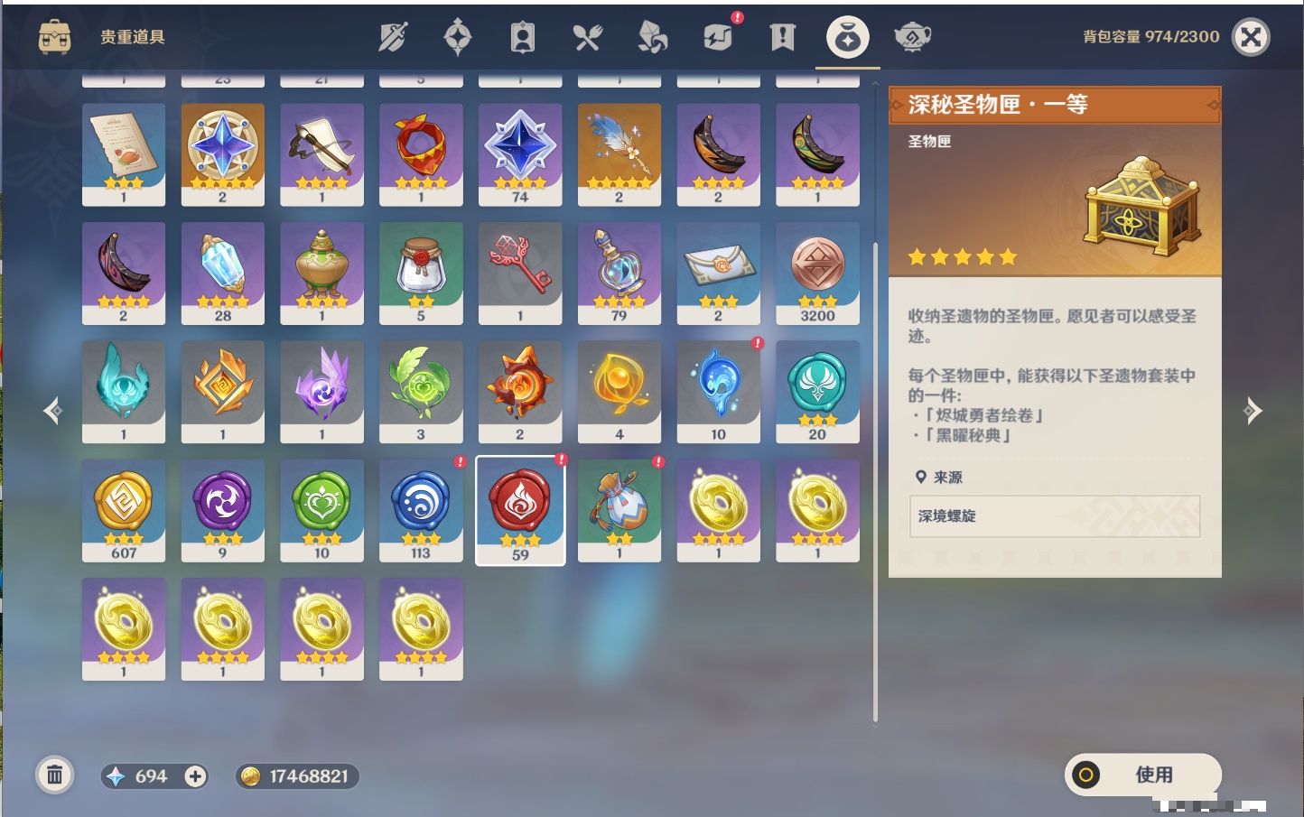 YSMK311702原神账号详情图26