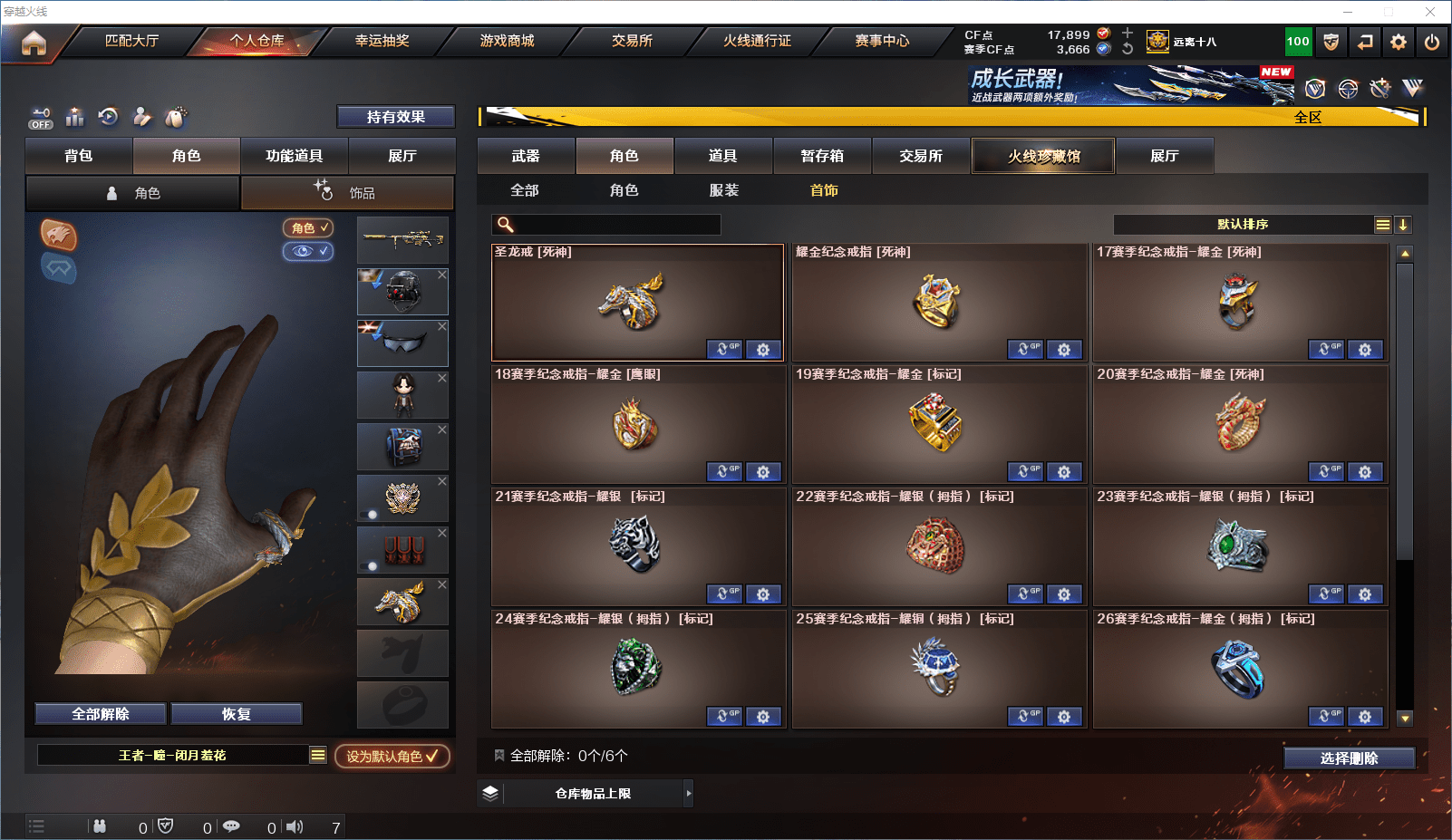 CFCMW371659穿越火线账号详情图36 CFCMW371659穿越火线账号详情图36