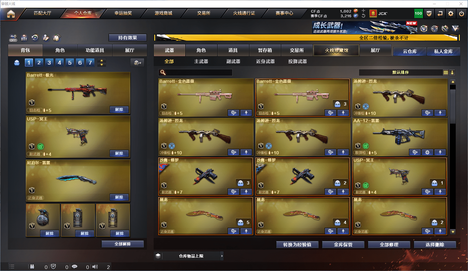 CFCMW371658穿越火线账号详情图6