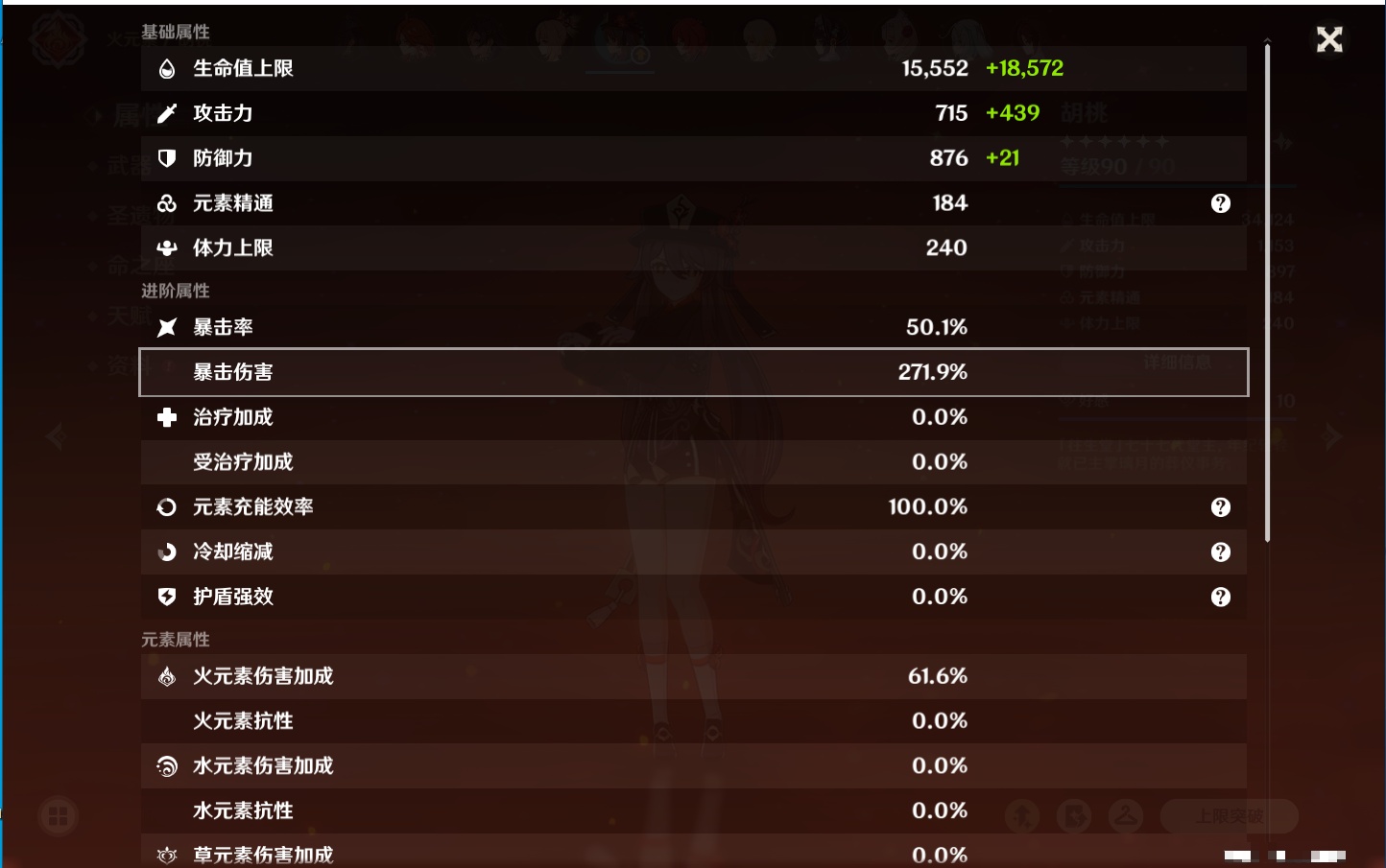 YSMK311704原神账号详情图57 YSMK311704原神账号详情图57