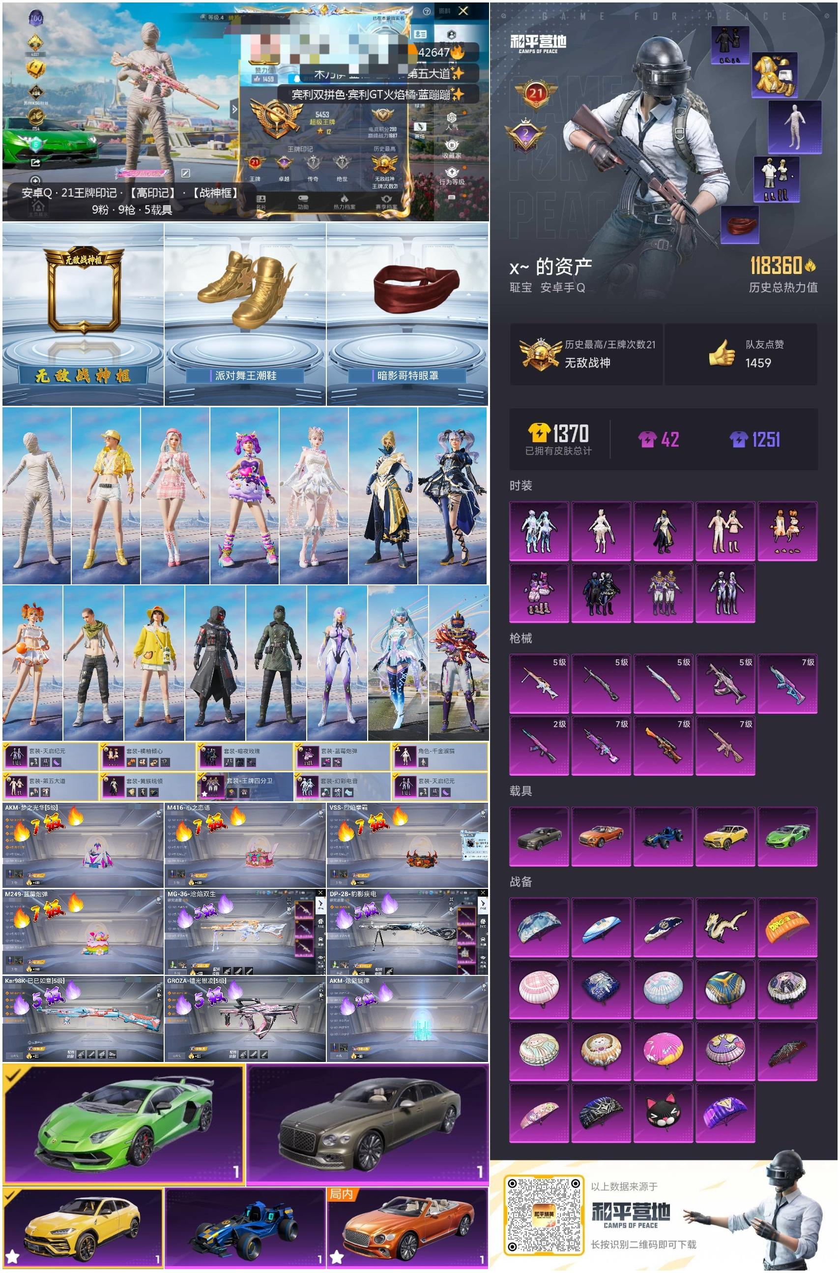 HPSJ3329124和平精英账号详情图4