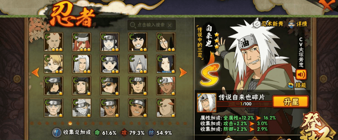 HYCMW339649火影忍者账号详情图19 HYCMW339649火影忍者账号详情图19