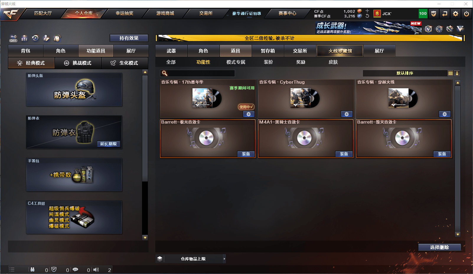 CFCMW371658穿越火线账号详情图15