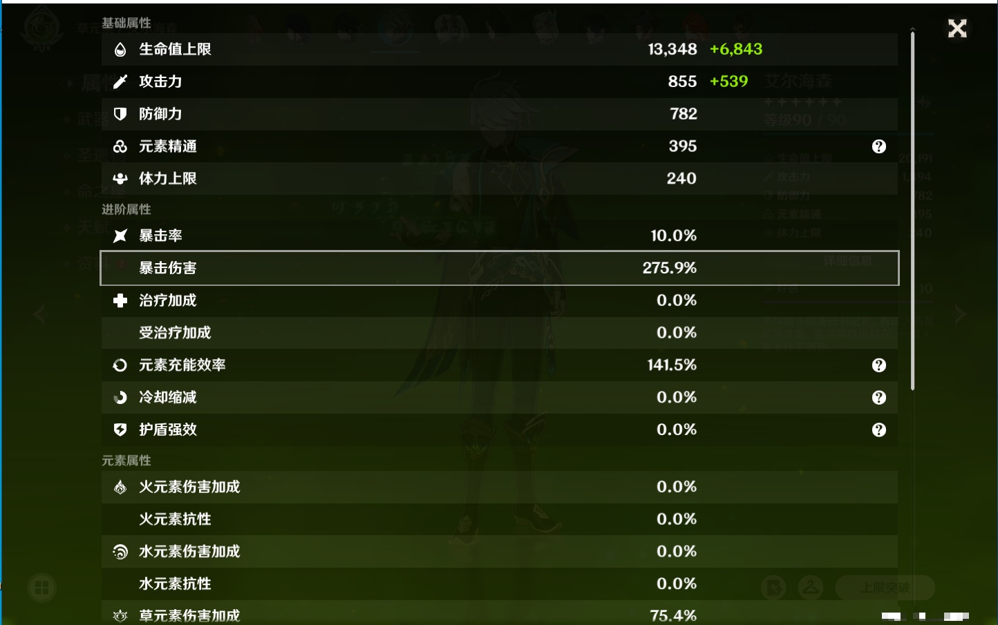 YSMK311704原神账号详情图6 YSMK311704原神账号详情图6