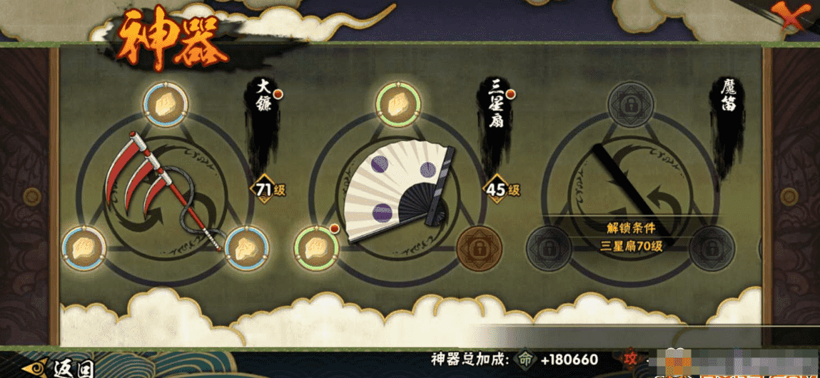 HYCMW339649火影忍者账号详情图27 HYCMW339649火影忍者账号详情图27