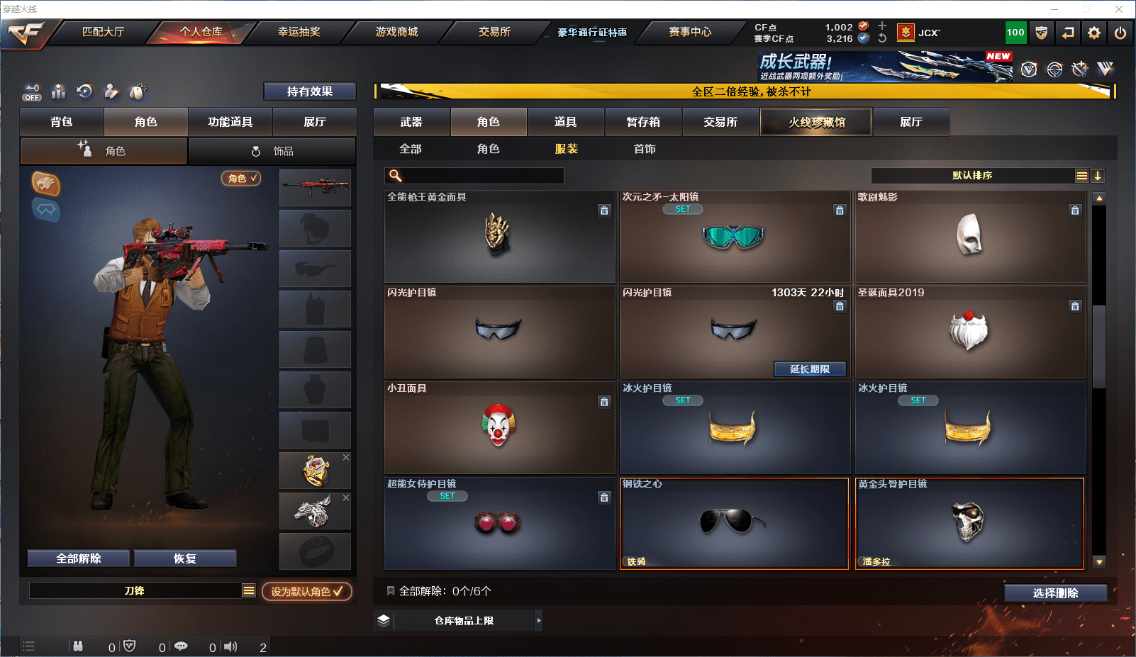 CFCMW371658穿越火线账号详情图19