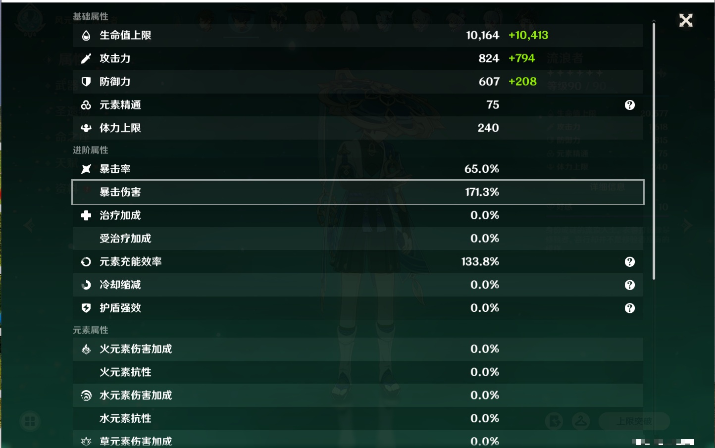 YSMK311702原神账号详情图23