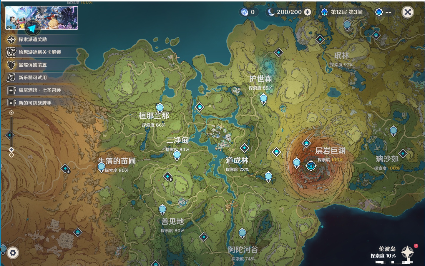 YSMK311704原神账号详情图84 YSMK311704原神账号详情图84