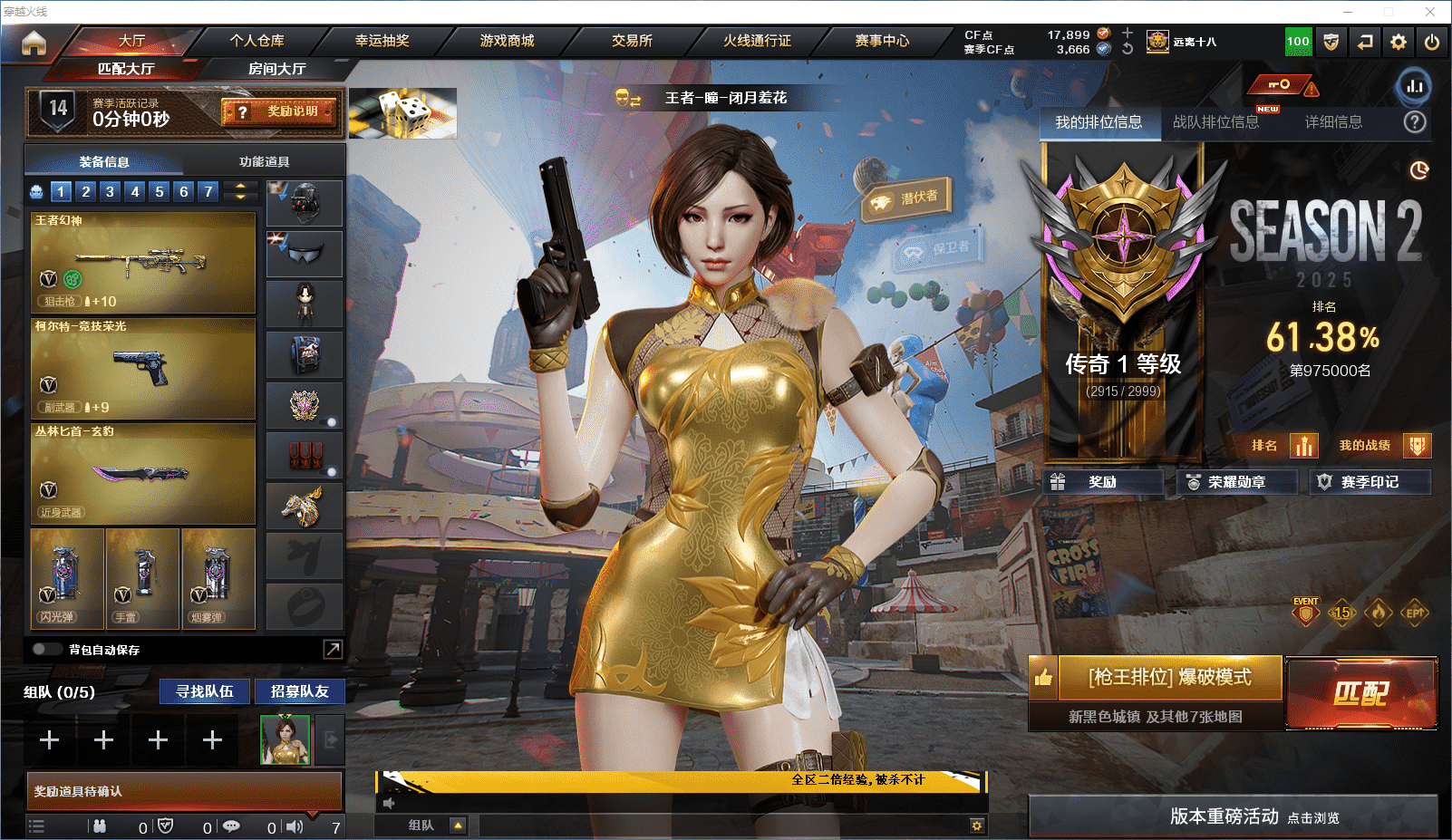 CFCMW371659穿越火线账号详情图2 CFCMW371659穿越火线账号详情图2