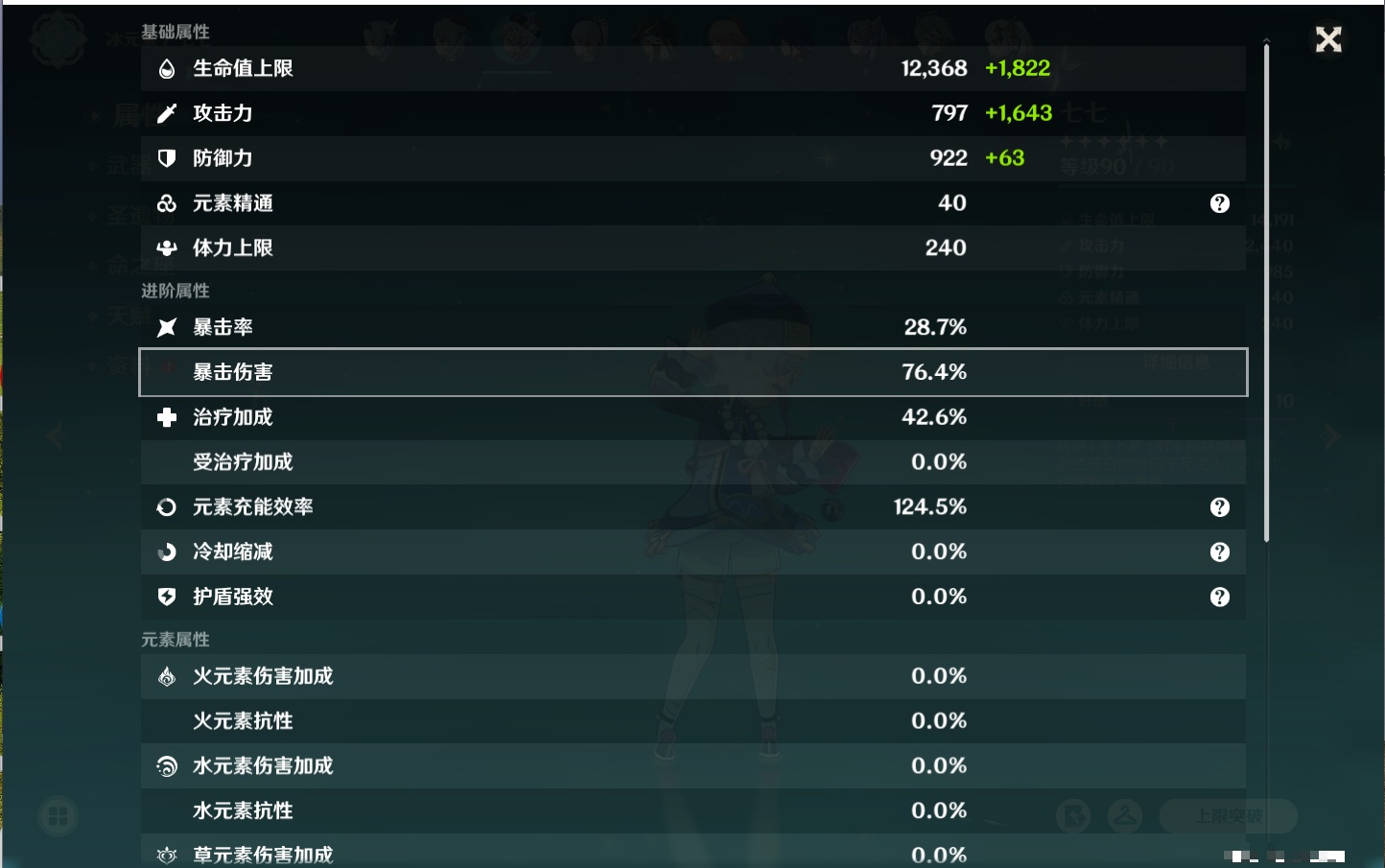 YSMK311702原神账号详情图53