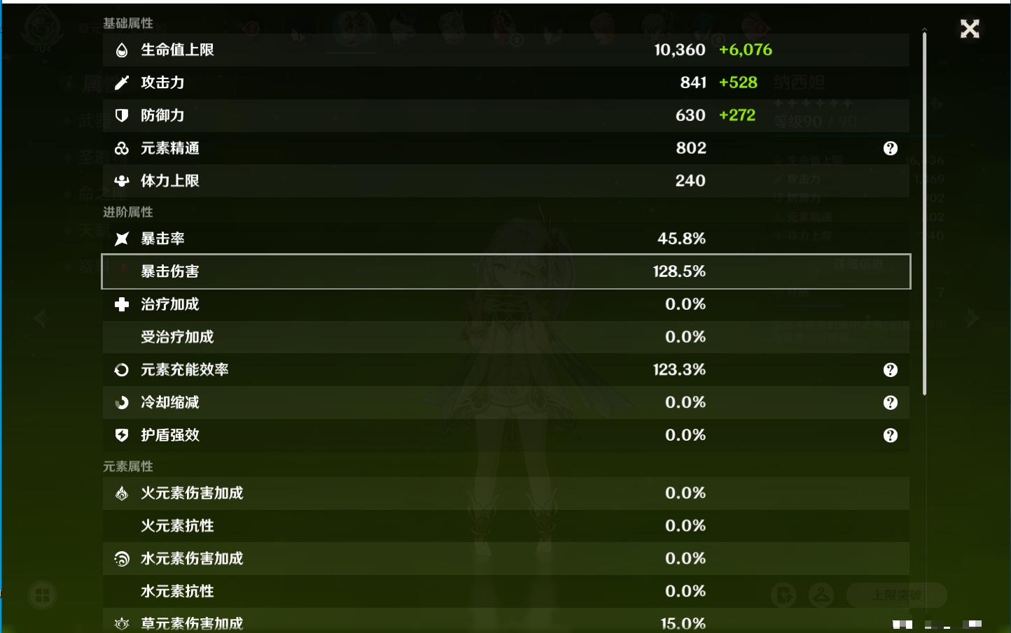 YSMK311703原神账号详情图45
