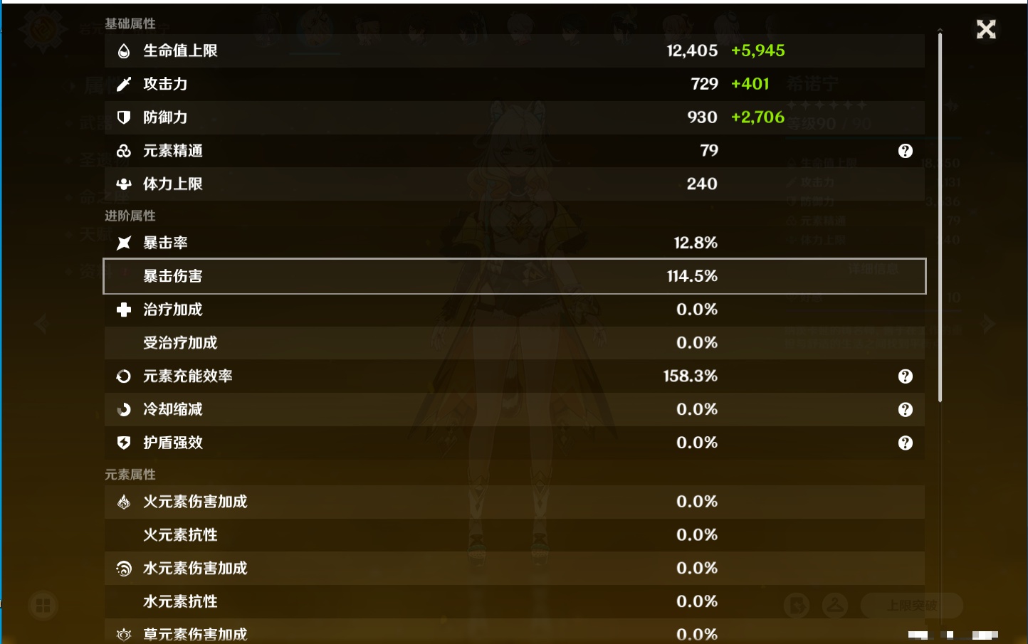 YSMK311704原神账号详情图56 YSMK311704原神账号详情图56