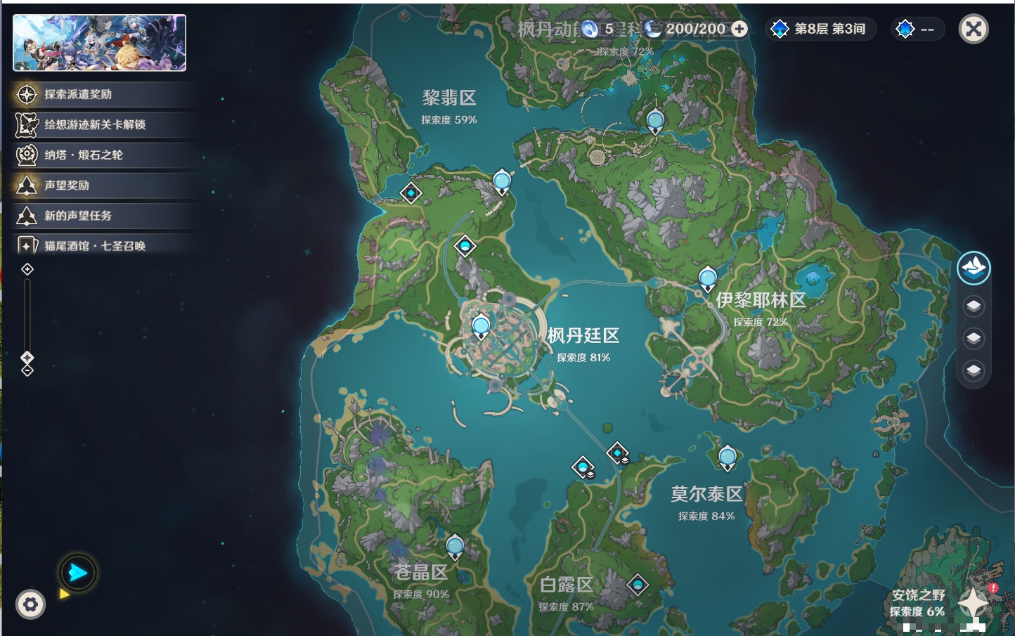 YSMK311702原神账号详情图16