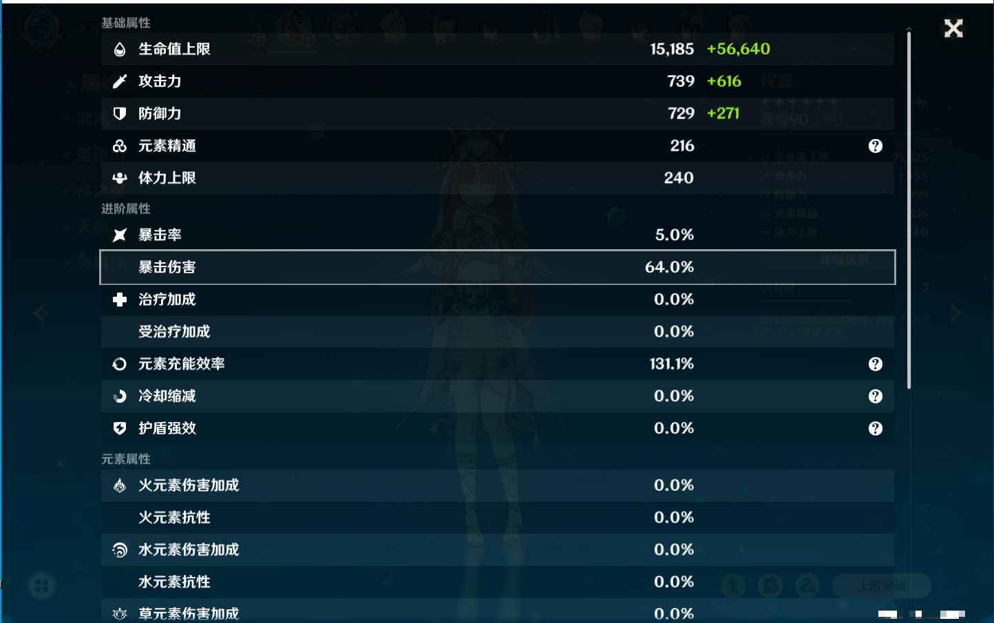 YSMK311704原神账号详情图16 YSMK311704原神账号详情图16