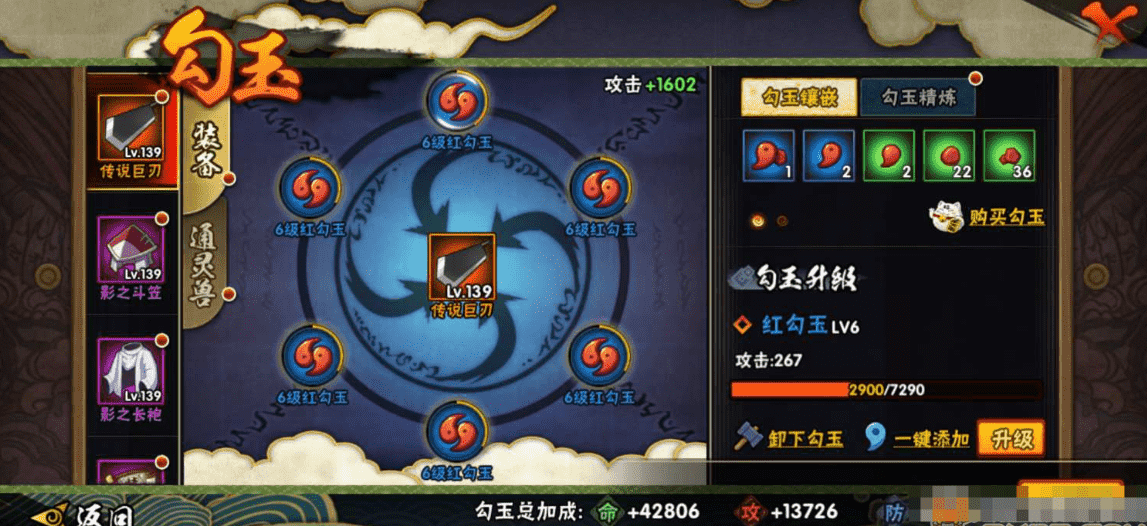 HYCMW339649火影忍者账号详情图25 HYCMW339649火影忍者账号详情图25