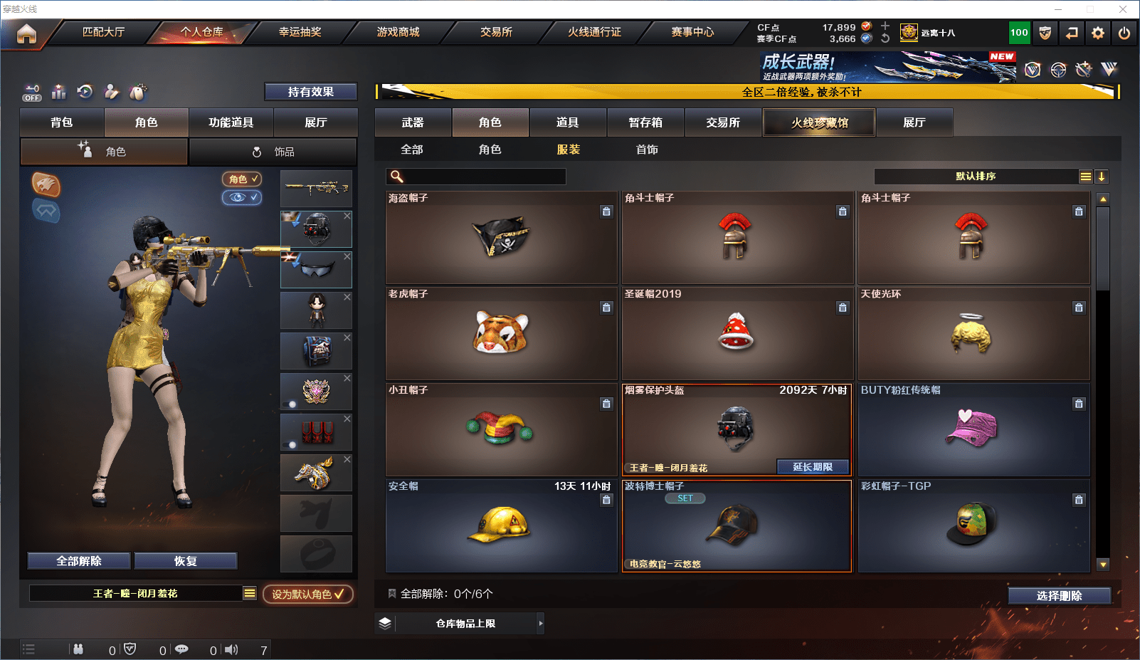 CFCMW371659穿越火线账号详情图25 CFCMW371659穿越火线账号详情图25