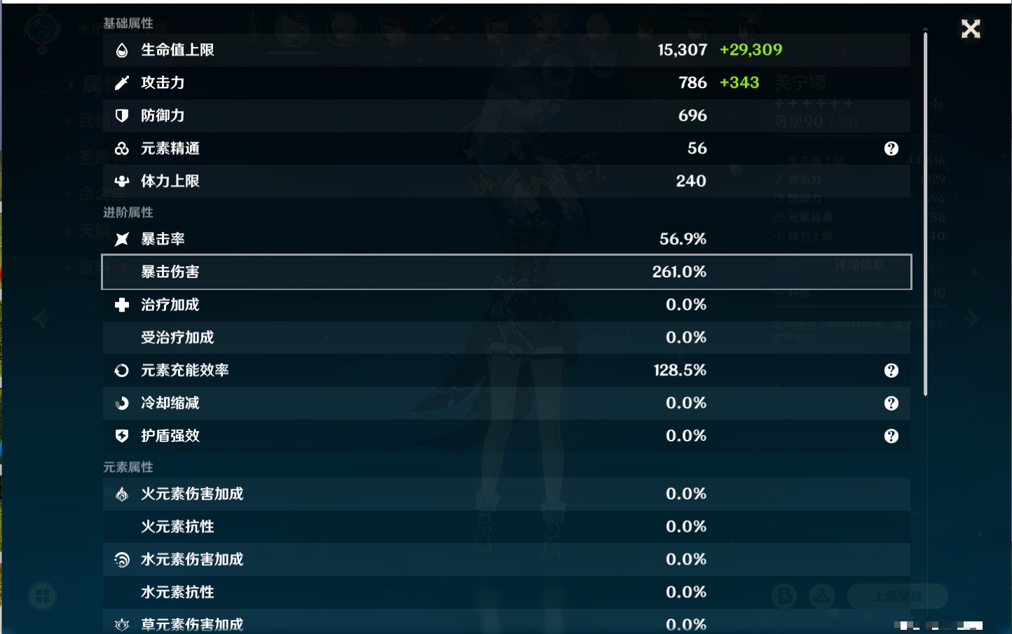 YSMK311702原神账号详情图6