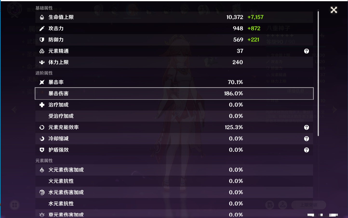 YSMK311704原神账号详情图10 YSMK311704原神账号详情图10