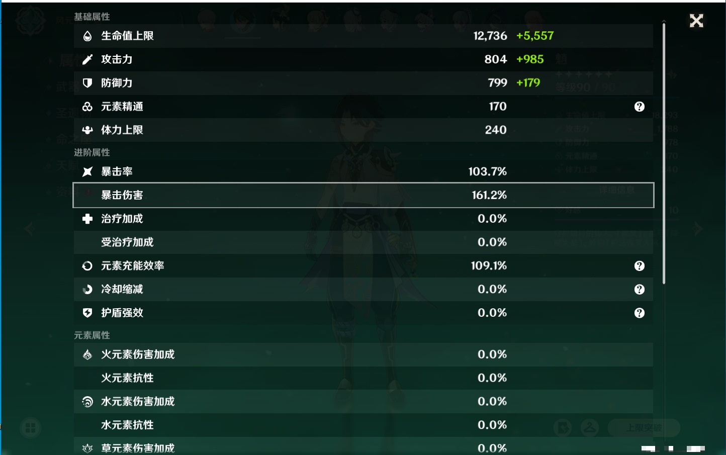 YSMK311704原神账号详情图36 YSMK311704原神账号详情图36