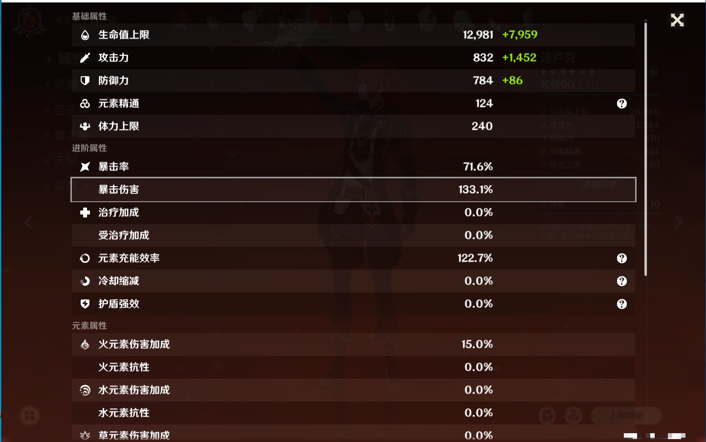 YSMK311704原神账号详情图52 YSMK311704原神账号详情图52
