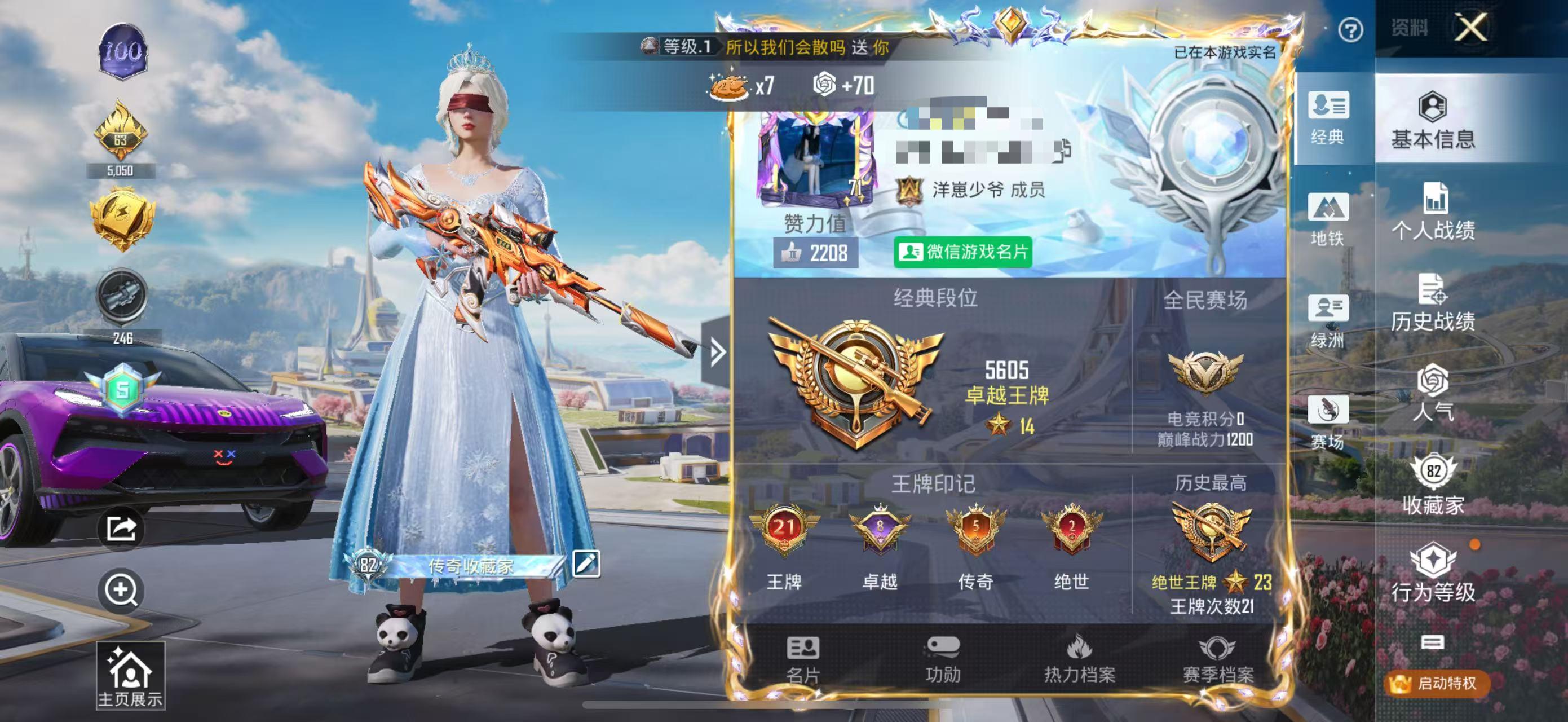 HPSJ3329062和平精英账号详情图2 HPSJ3329062和平精英账号详情图2