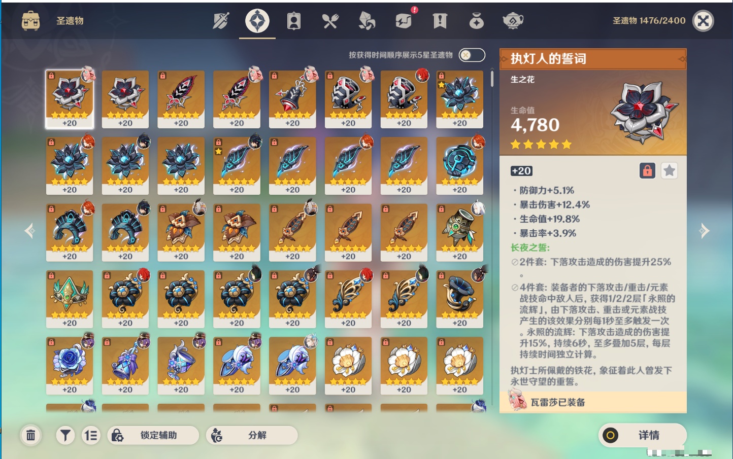 YSMK311703原神账号详情图68