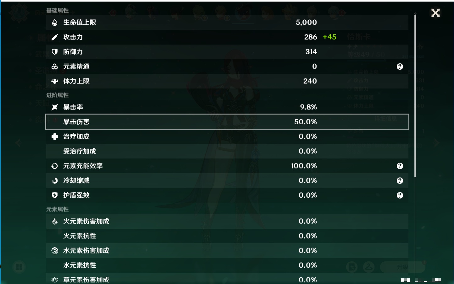 YSMK311703原神账号详情图52