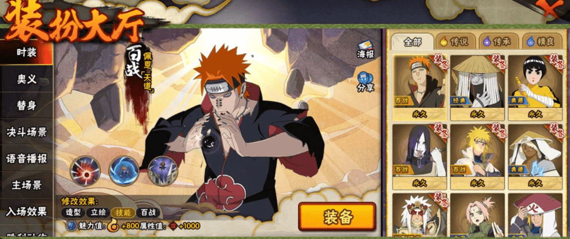 HYCMW339649火影忍者账号详情图30 HYCMW339649火影忍者账号详情图30