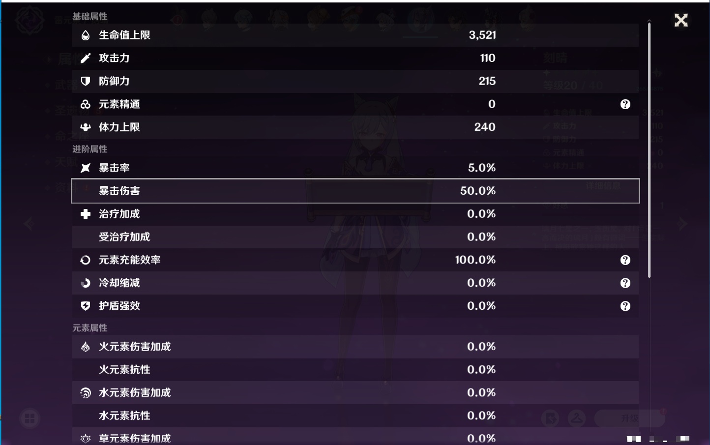 YSMK311703原神账号详情图24