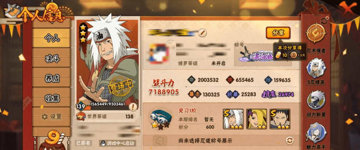 HYCMW339649火影忍者账号详情图10 HYCMW339649火影忍者账号详情图10