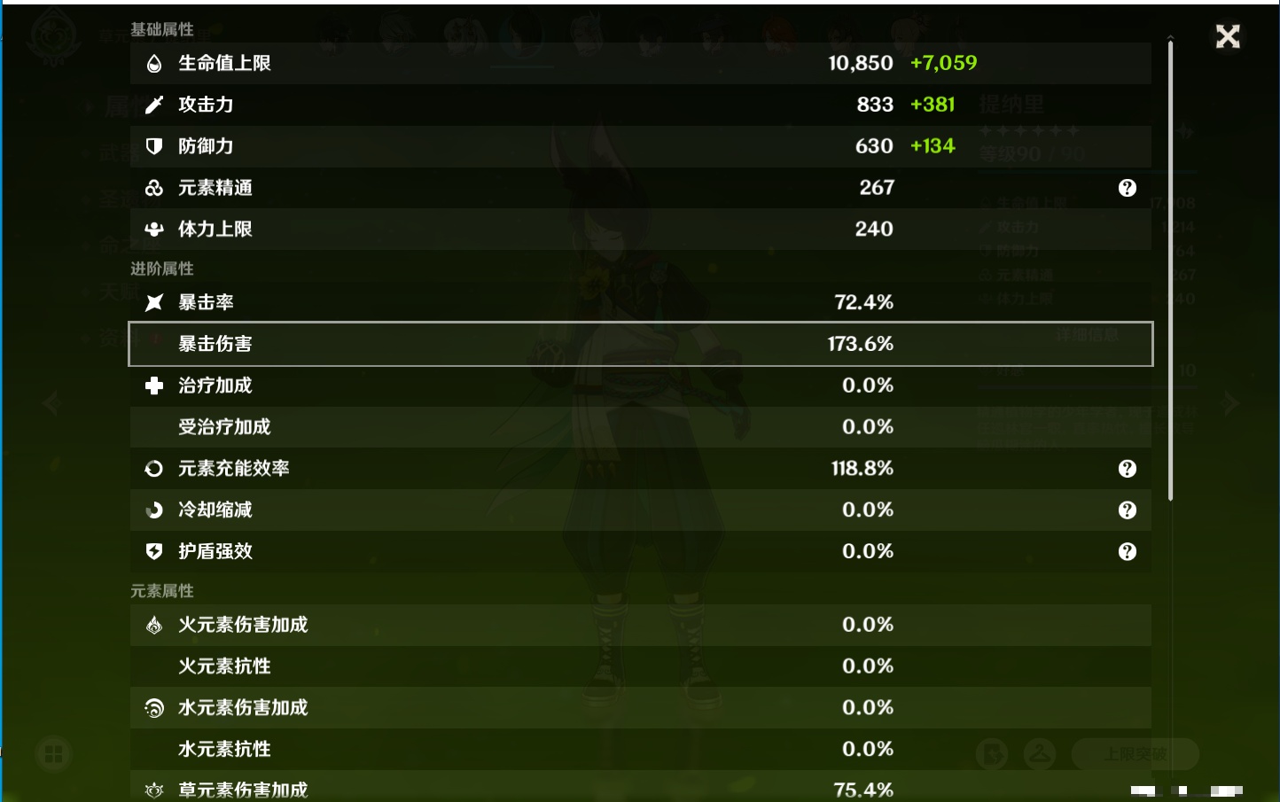 YSMK311704原神账号详情图60 YSMK311704原神账号详情图60