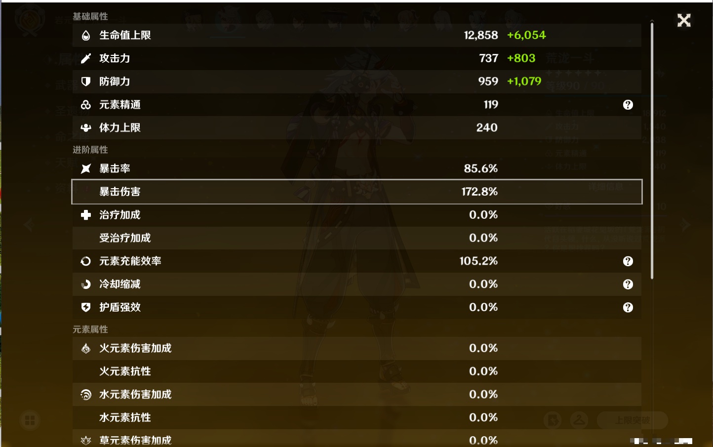 YSMK311702原神账号详情图65