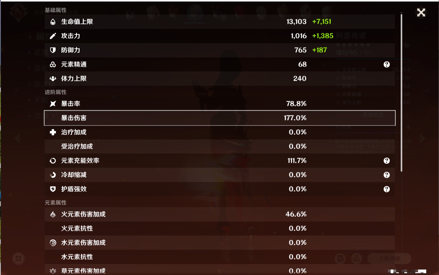 YSMK311702原神账号详情图61