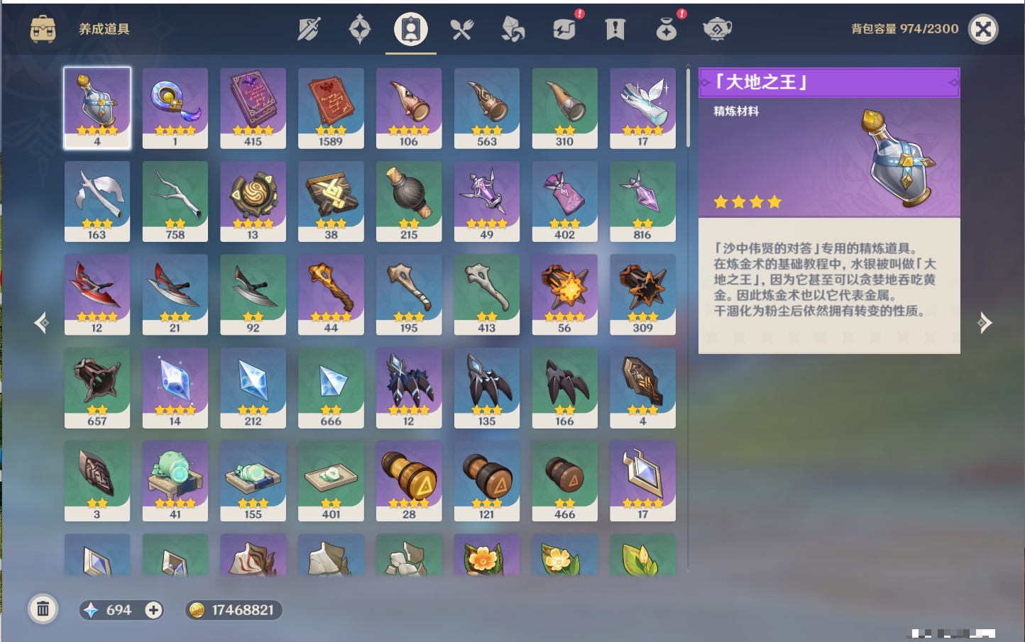YSMK311702原神账号详情图47