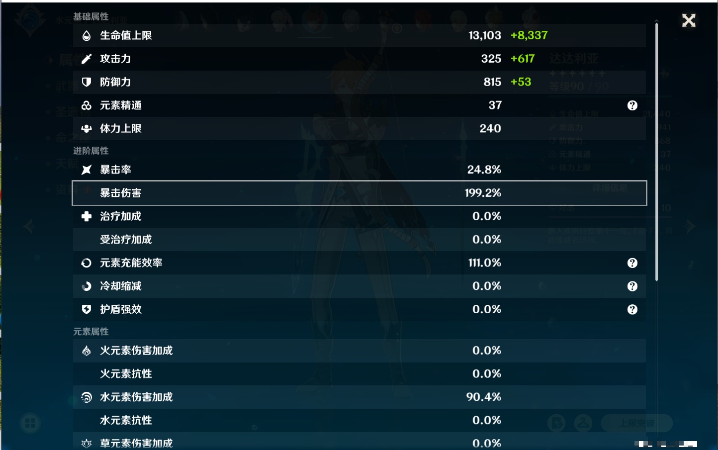 YSMK311702原神账号详情图67