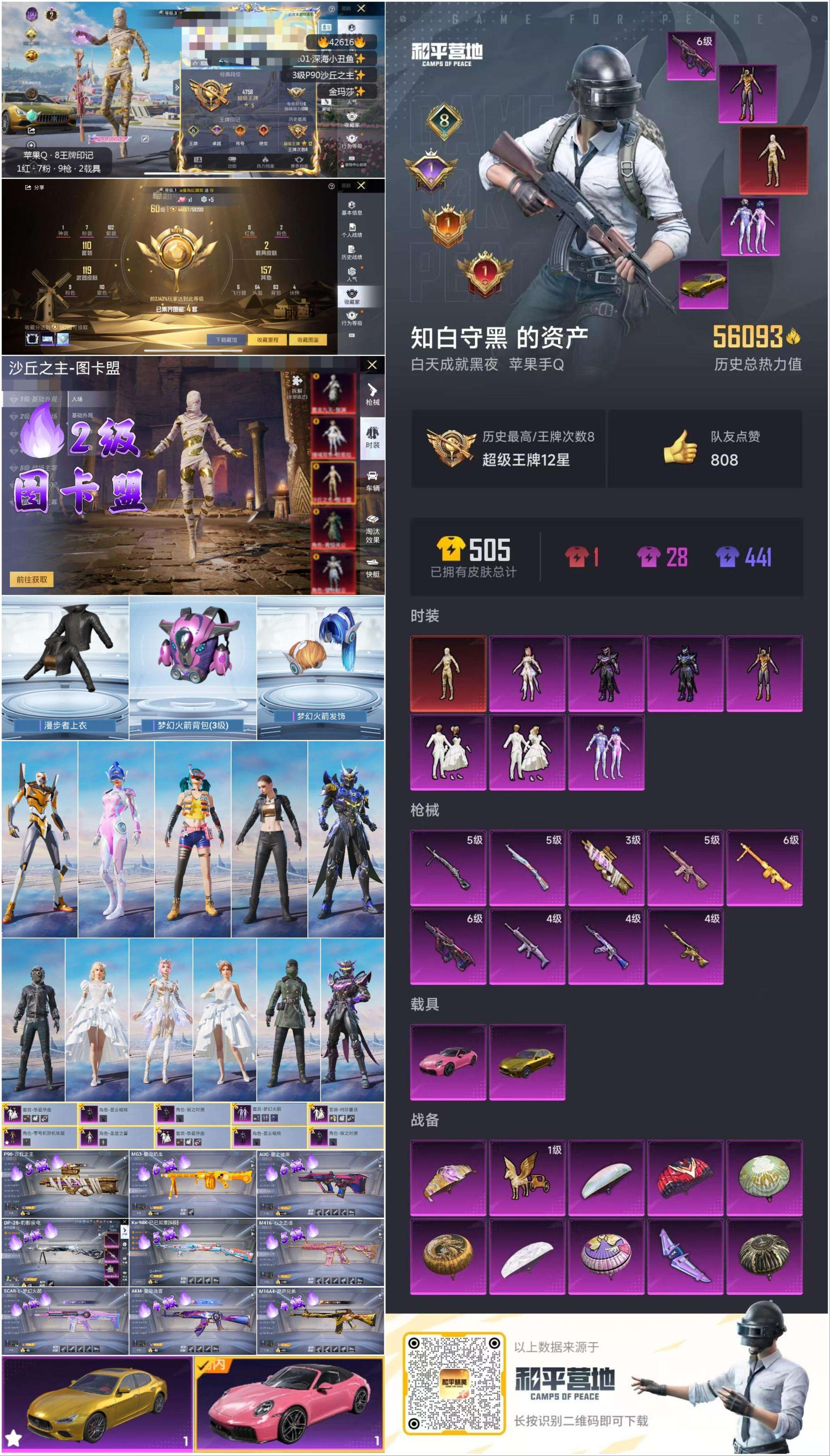 HPSJ3331671和平精英账号详情图5 HPSJ3331671和平精英账号详情图5