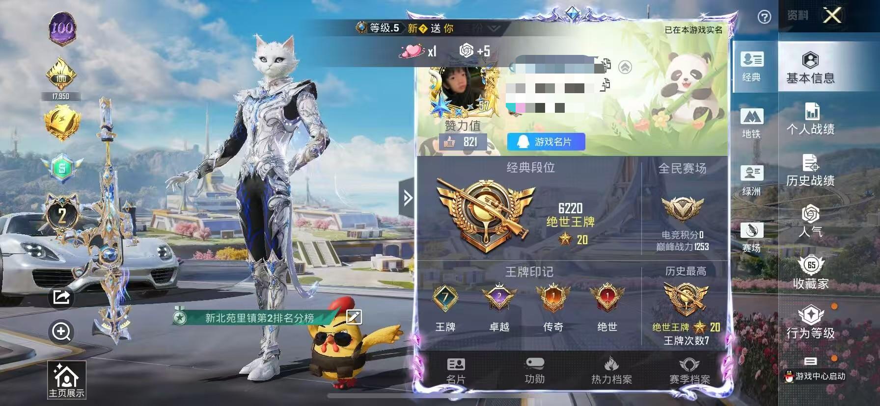 HPSJ3331668和平精英账号详情图2
