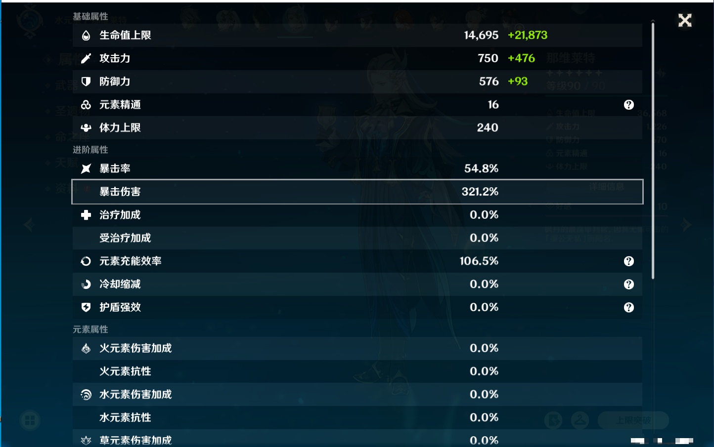 YSMK311704原神账号详情图75 YSMK311704原神账号详情图75