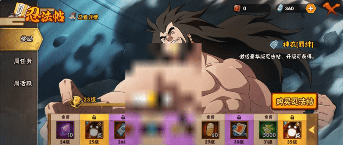 HYCMW339649火影忍者账号详情图39 HYCMW339649火影忍者账号详情图39