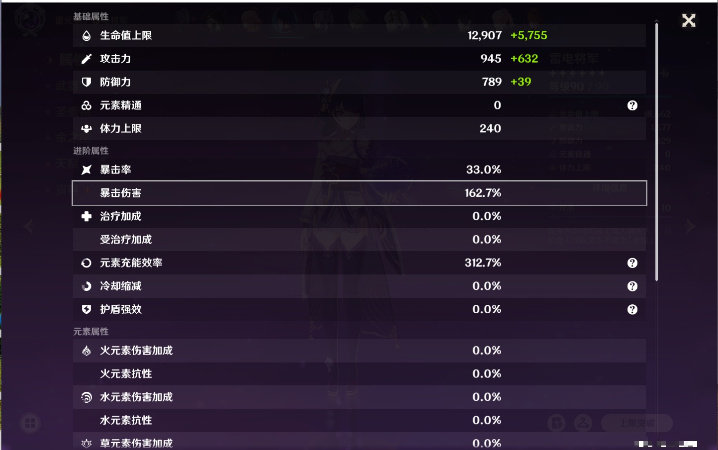 YSMK311702原神账号详情图87