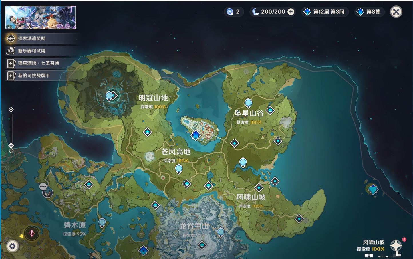 YSMK311703原神账号详情图59