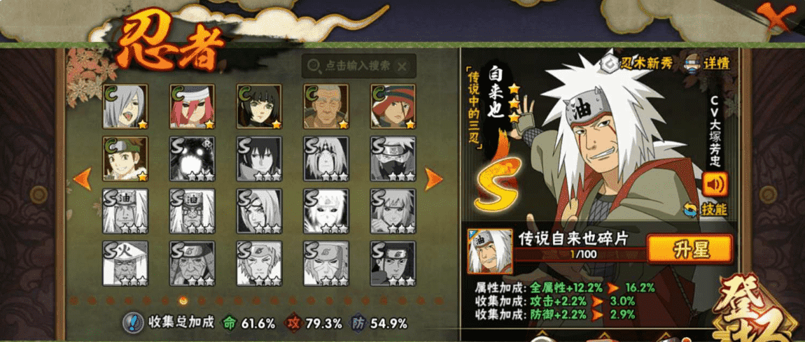 HYCMW339649火影忍者账号详情图20 HYCMW339649火影忍者账号详情图20