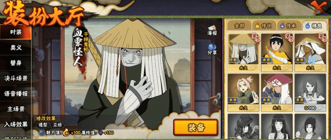 HYCMW339649火影忍者账号详情图33 HYCMW339649火影忍者账号详情图33