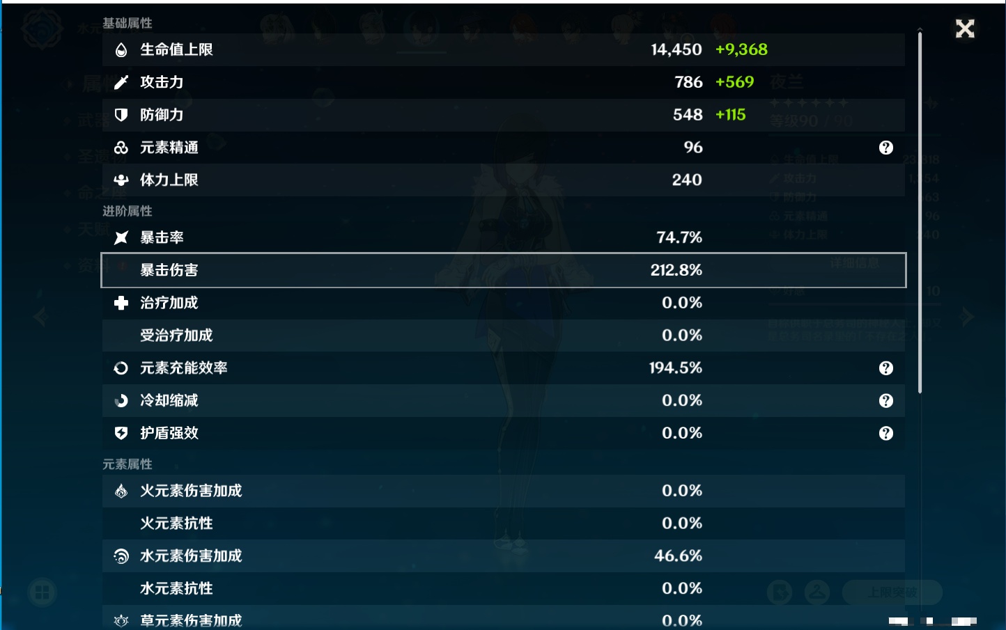 YSMK311704原神账号详情图13 YSMK311704原神账号详情图13