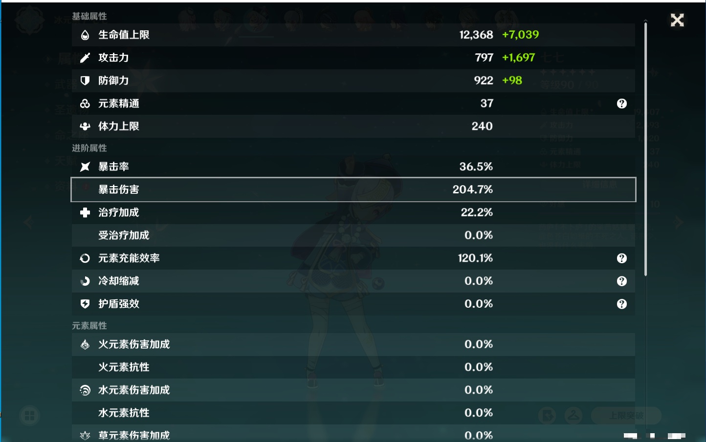 YSMK311704原神账号详情图38 YSMK311704原神账号详情图38