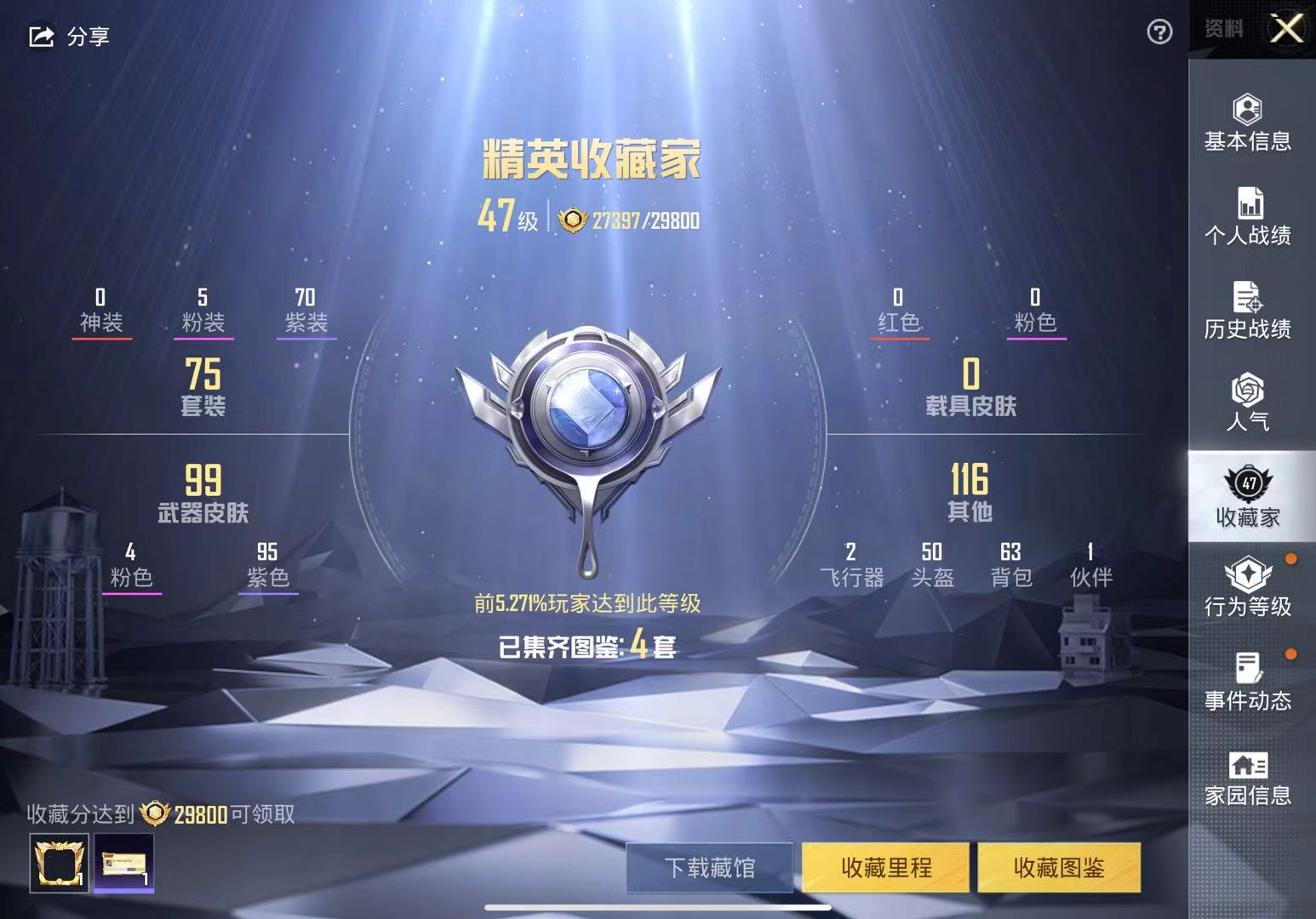 HPCMW3330324和平精英账号详情图3