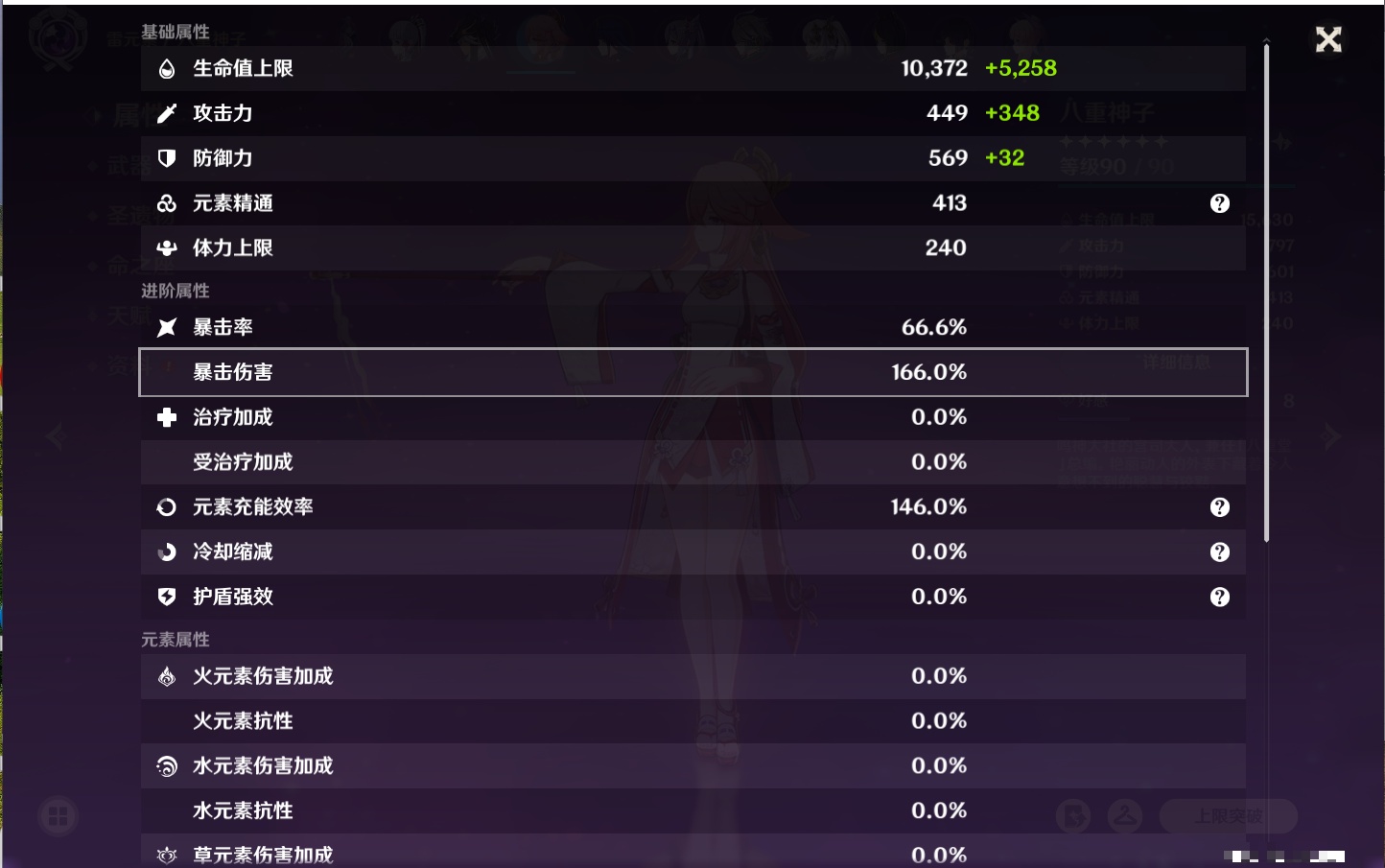 YSMK311702原神账号详情图59