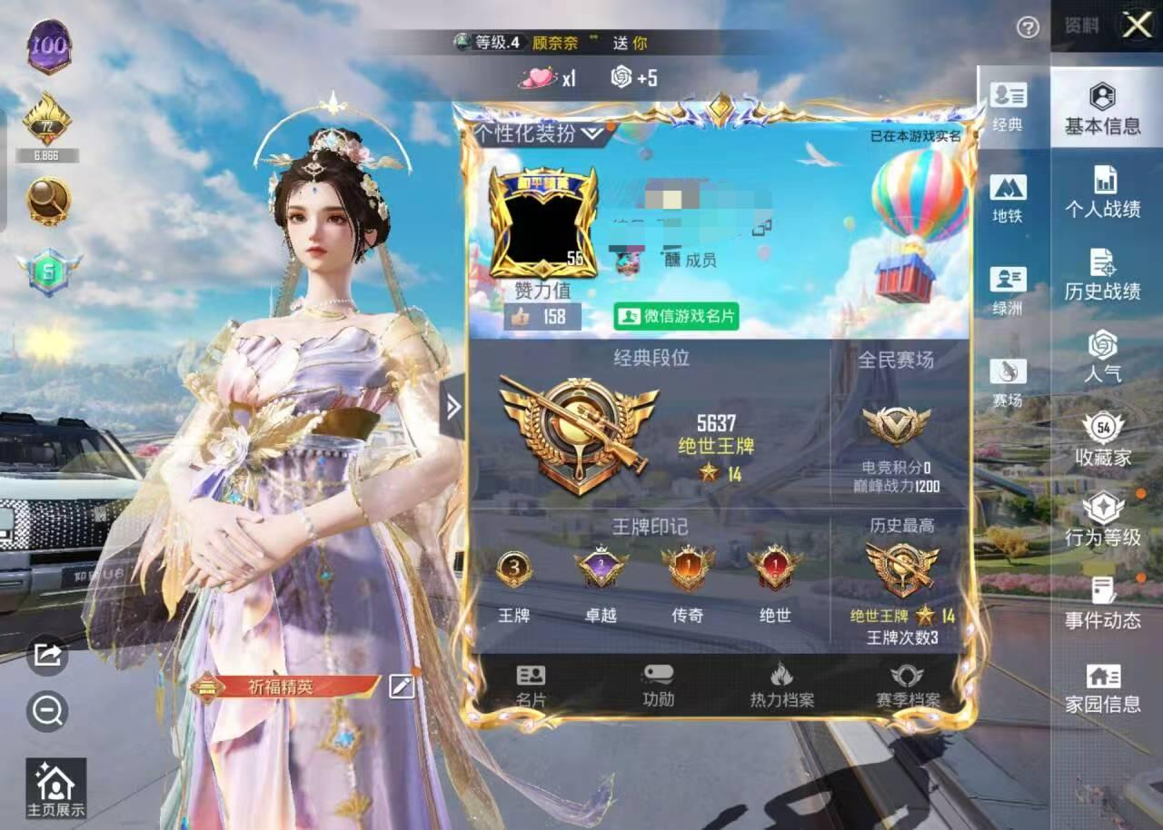 HPSJ3329140和平精英账号详情图2