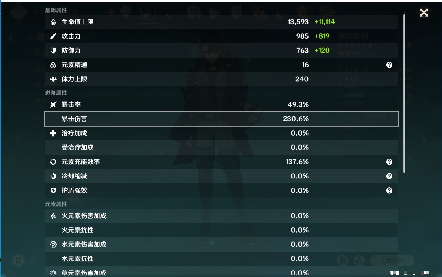 YSMK311703原神账号详情图31