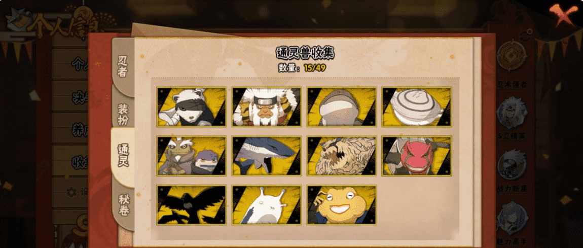 HYCMW339649火影忍者账号详情图13 HYCMW339649火影忍者账号详情图13